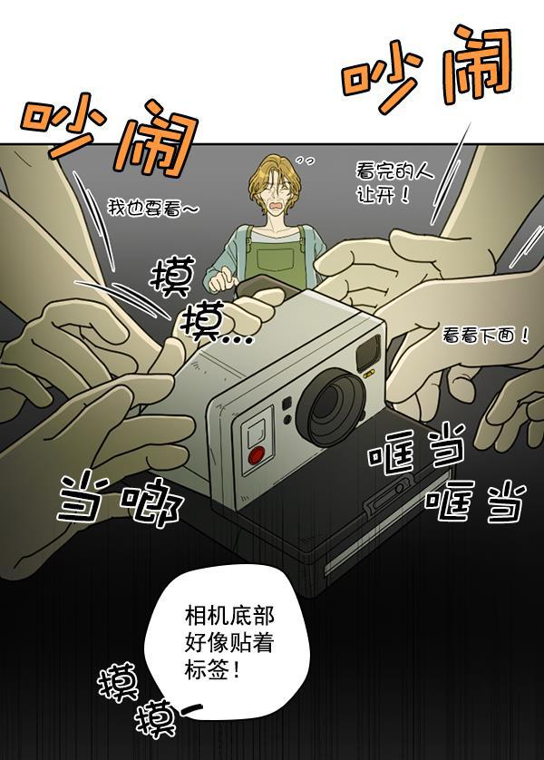 种植部神秘日志韩漫全集-[第25话] 记忆是一颗颗番茄（1）无删减无遮挡章节图片 