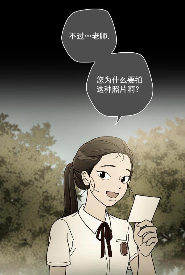 种植部神秘日志韩漫全集-[第25话] 记忆是一颗颗番茄（1）无删减无遮挡章节图片 
