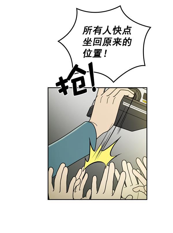 种植部神秘日志韩漫全集-[第25话] 记忆是一颗颗番茄（1）无删减无遮挡章节图片 
