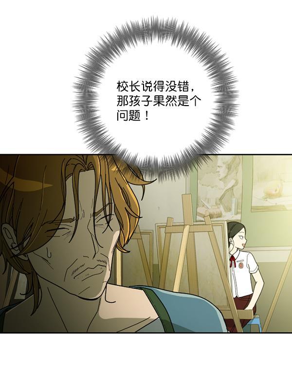 种植部神秘日志韩漫全集-[第25话] 记忆是一颗颗番茄（1）无删减无遮挡章节图片 