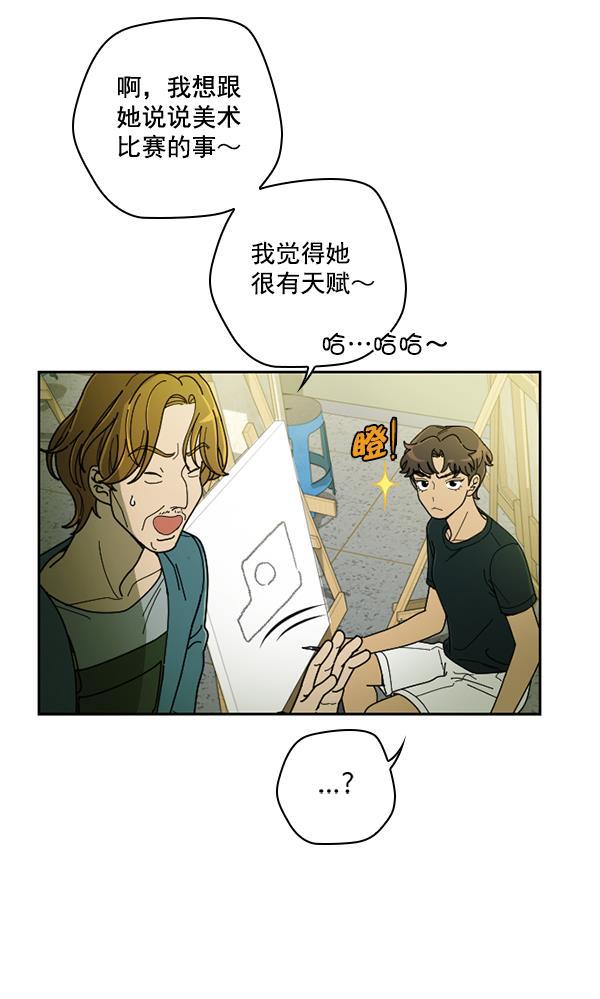 种植部神秘日志韩漫全集-[第25话] 记忆是一颗颗番茄（1）无删减无遮挡章节图片 
