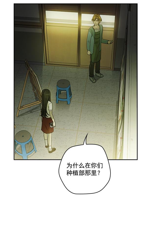 种植部神秘日志韩漫全集-[第25话] 记忆是一颗颗番茄（1）无删减无遮挡章节图片 