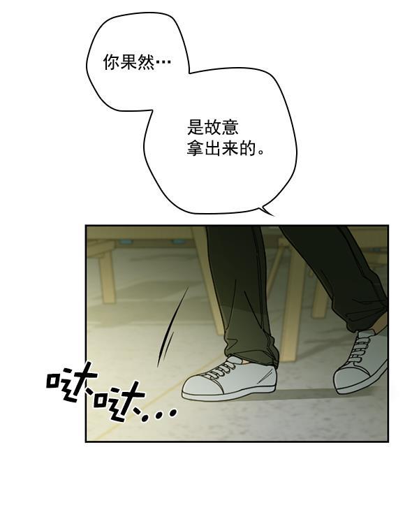 种植部神秘日志韩漫全集-[第25话] 记忆是一颗颗番茄（1）无删减无遮挡章节图片 