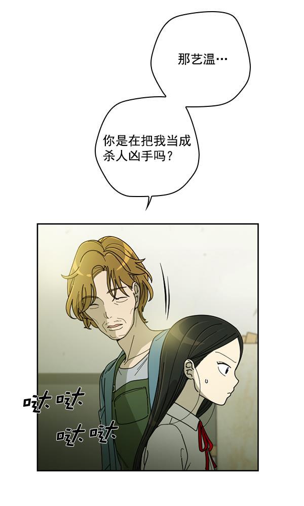 种植部神秘日志韩漫全集-[第25话] 记忆是一颗颗番茄（1）无删减无遮挡章节图片 