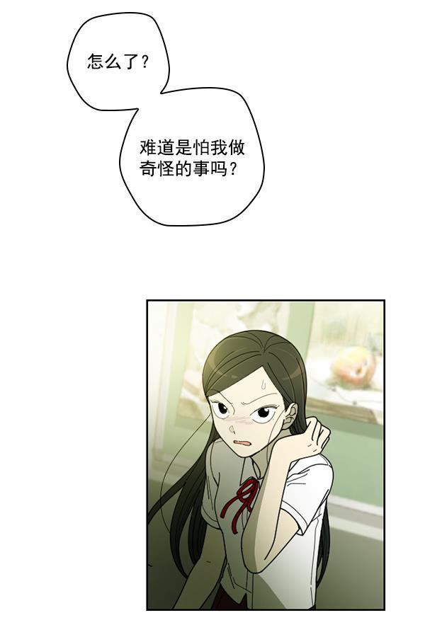 种植部神秘日志韩漫全集-[第25话] 记忆是一颗颗番茄（1）无删减无遮挡章节图片 