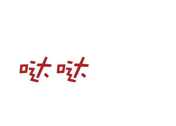 种植部神秘日志韩漫全集-[第25话] 记忆是一颗颗番茄（1）无删减无遮挡章节图片 