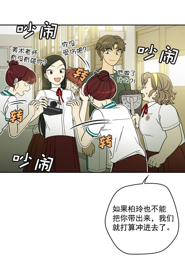种植部神秘日志韩漫全集-[第25话] 记忆是一颗颗番茄（1）无删减无遮挡章节图片 