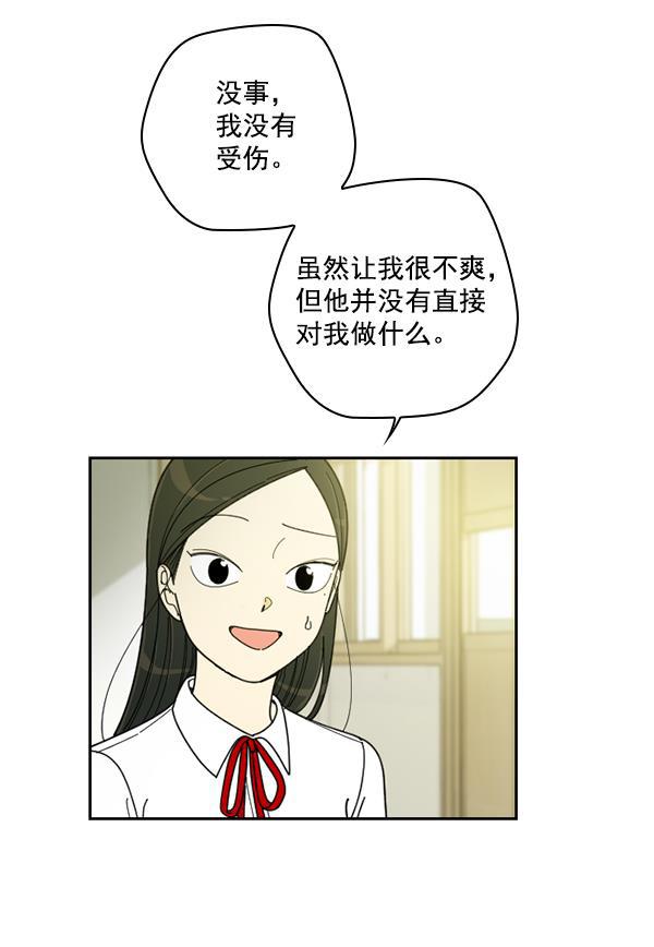 种植部神秘日志韩漫全集-[第25话] 记忆是一颗颗番茄（1）无删减无遮挡章节图片 