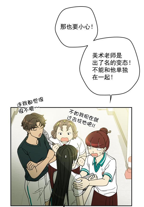 种植部神秘日志韩漫全集-[第25话] 记忆是一颗颗番茄（1）无删减无遮挡章节图片 