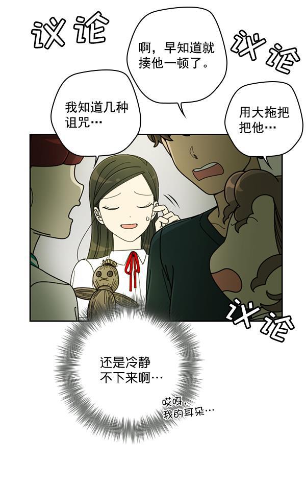 种植部神秘日志韩漫全集-[第25话] 记忆是一颗颗番茄（1）无删减无遮挡章节图片 