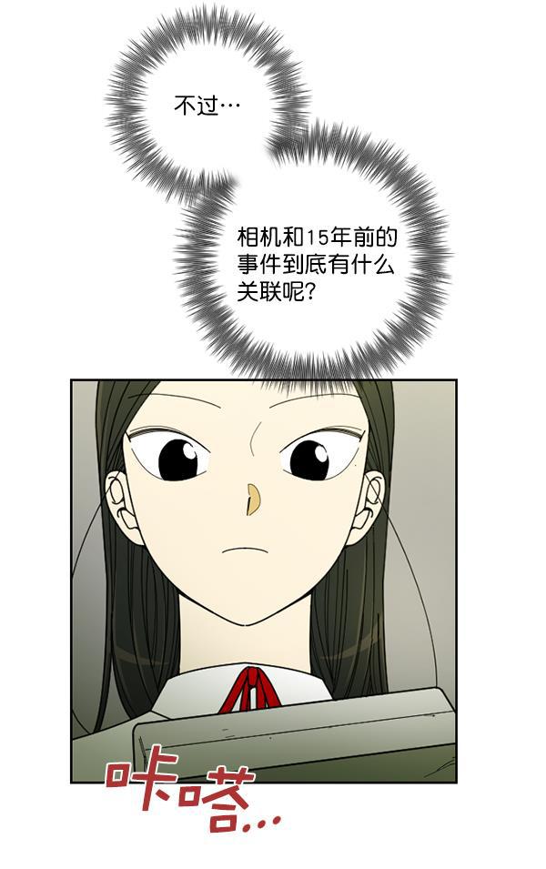 种植部神秘日志韩漫全集-[第25话] 记忆是一颗颗番茄（1）无删减无遮挡章节图片 