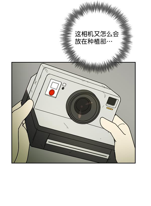 种植部神秘日志韩漫全集-[第25话] 记忆是一颗颗番茄（1）无删减无遮挡章节图片 