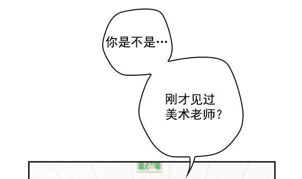 种植部神秘日志韩漫全集-[第25话] 记忆是一颗颗番茄（1）无删减无遮挡章节图片 