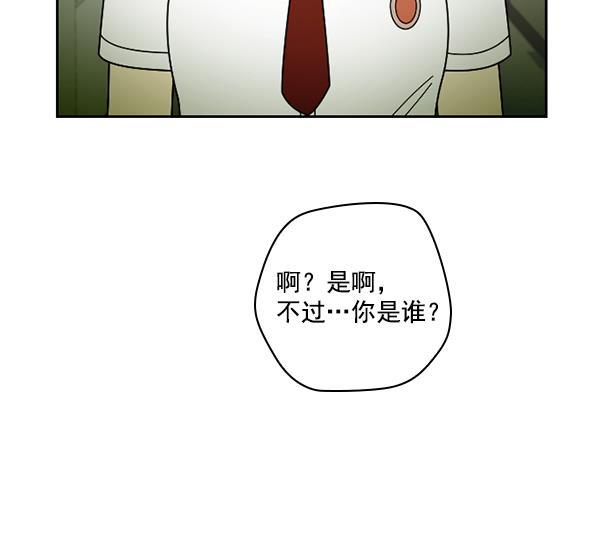 种植部神秘日志韩漫全集-[第26话] 记忆是一颗颗番茄（2）无删减无遮挡章节图片 