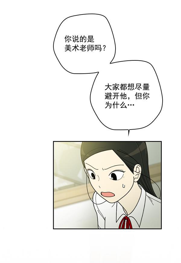 种植部神秘日志韩漫全集-[第26话] 记忆是一颗颗番茄（2）无删减无遮挡章节图片 