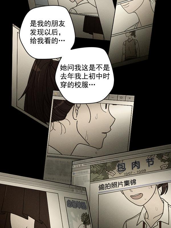 种植部神秘日志韩漫全集-[第26话] 记忆是一颗颗番茄（2）无删减无遮挡章节图片 
