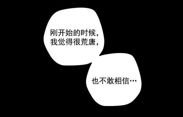 种植部神秘日志韩漫全集-[第26话] 记忆是一颗颗番茄（2）无删减无遮挡章节图片 