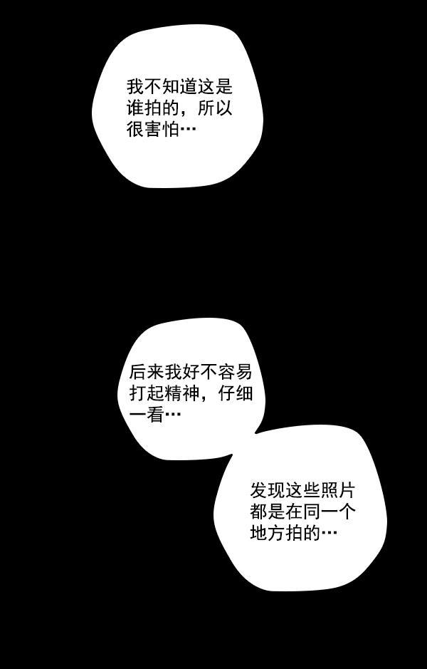 种植部神秘日志韩漫全集-[第26话] 记忆是一颗颗番茄（2）无删减无遮挡章节图片 