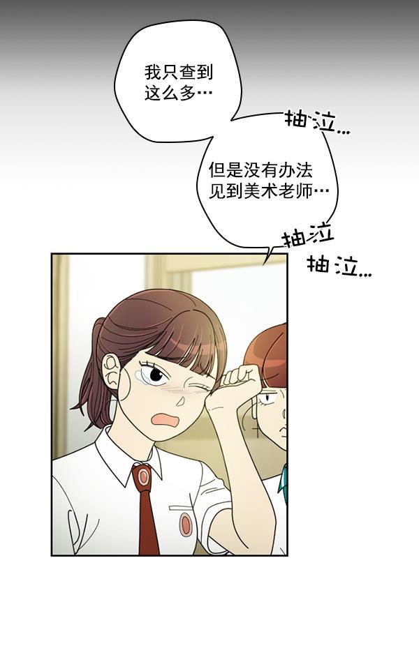 种植部神秘日志韩漫全集-[第26话] 记忆是一颗颗番茄（2）无删减无遮挡章节图片 