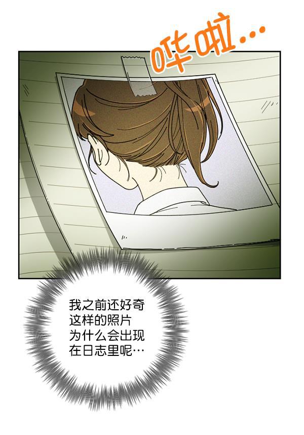 种植部神秘日志韩漫全集-[第26话] 记忆是一颗颗番茄（2）无删减无遮挡章节图片 