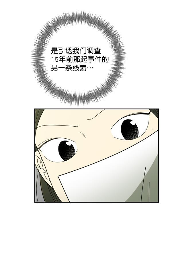 种植部神秘日志韩漫全集-[第26话] 记忆是一颗颗番茄（2）无删减无遮挡章节图片 