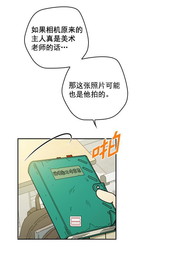种植部神秘日志韩漫全集-[第26话] 记忆是一颗颗番茄（2）无删减无遮挡章节图片 