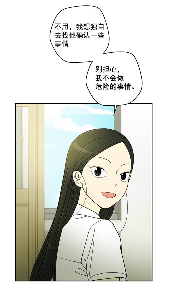种植部神秘日志韩漫全集-[第26话] 记忆是一颗颗番茄（2）无删减无遮挡章节图片 