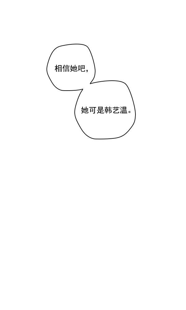 种植部神秘日志韩漫全集-[第26话] 记忆是一颗颗番茄（2）无删减无遮挡章节图片 