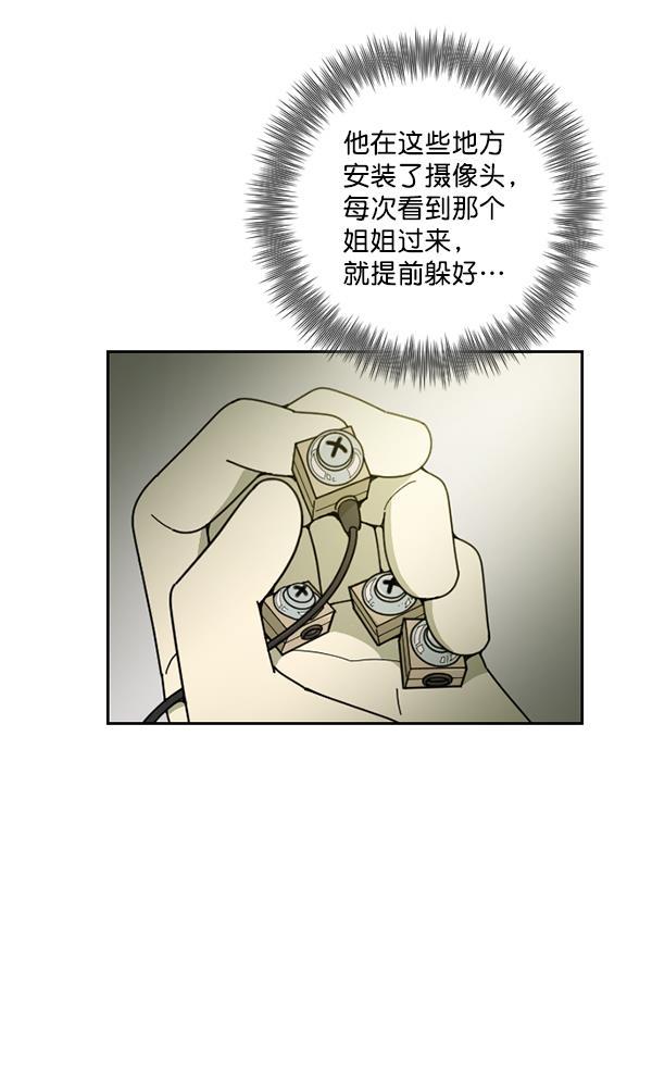 种植部神秘日志韩漫全集-[第26话] 记忆是一颗颗番茄（2）无删减无遮挡章节图片 
