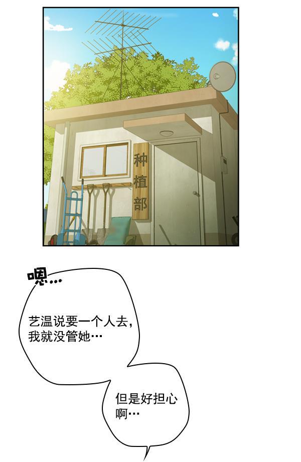 种植部神秘日志韩漫全集-[第26话] 记忆是一颗颗番茄（2）无删减无遮挡章节图片 