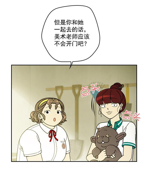 种植部神秘日志韩漫全集-[第26话] 记忆是一颗颗番茄（2）无删减无遮挡章节图片 