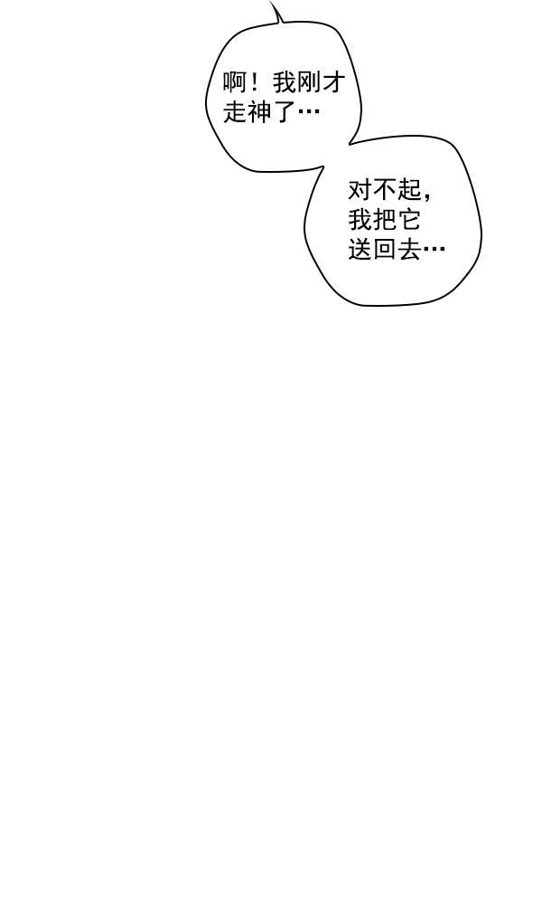 种植部神秘日志韩漫全集-[第26话] 记忆是一颗颗番茄（2）无删减无遮挡章节图片 