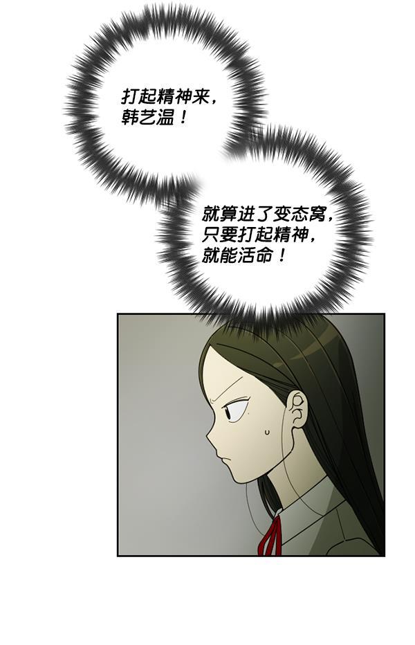 种植部神秘日志韩漫全集-[第26话] 记忆是一颗颗番茄（2）无删减无遮挡章节图片 