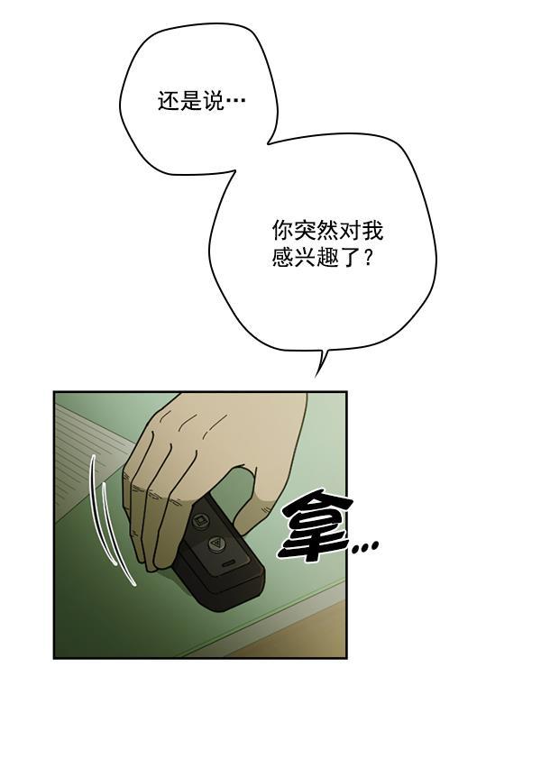 种植部神秘日志韩漫全集-[第26话] 记忆是一颗颗番茄（2）无删减无遮挡章节图片 