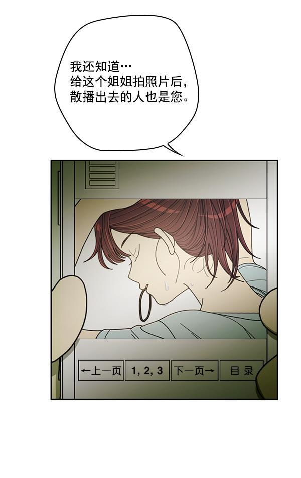 种植部神秘日志韩漫全集-[第26话] 记忆是一颗颗番茄（2）无删减无遮挡章节图片 