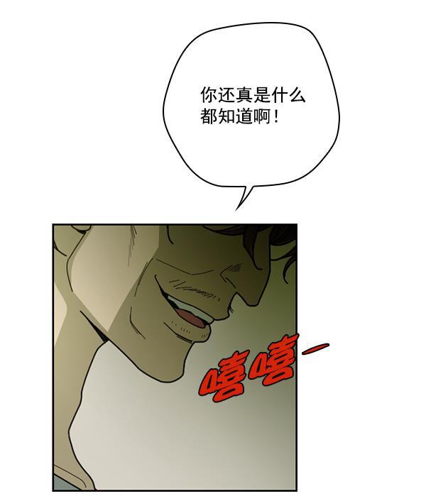 种植部神秘日志韩漫全集-[第26话] 记忆是一颗颗番茄（2）无删减无遮挡章节图片 
