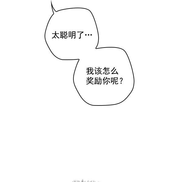 种植部神秘日志韩漫全集-[第26话] 记忆是一颗颗番茄（2）无删减无遮挡章节图片 