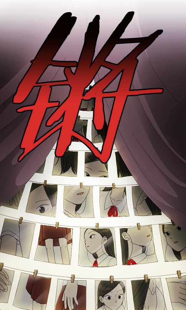 种植部神秘日志韩漫全集-[第26话] 记忆是一颗颗番茄（2）无删减无遮挡章节图片 