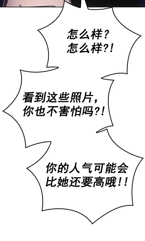 种植部神秘日志韩漫全集-[第26话] 记忆是一颗颗番茄（2）无删减无遮挡章节图片 