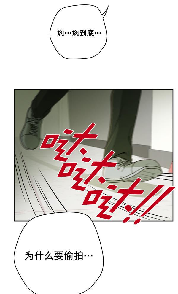 种植部神秘日志韩漫全集-[第26话] 记忆是一颗颗番茄（2）无删减无遮挡章节图片 