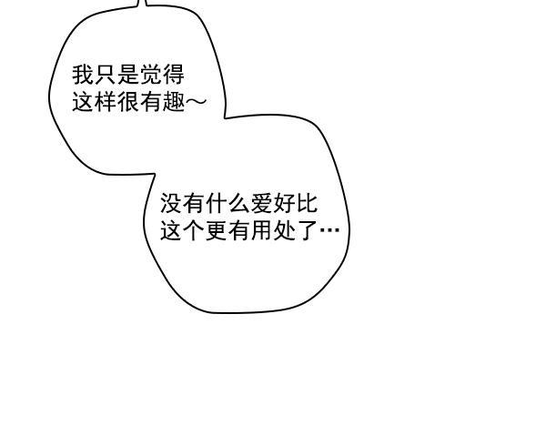 种植部神秘日志韩漫全集-[第26话] 记忆是一颗颗番茄（2）无删减无遮挡章节图片 
