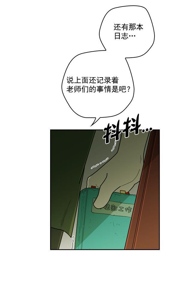 种植部神秘日志韩漫全集-[第26话] 记忆是一颗颗番茄（2）无删减无遮挡章节图片 