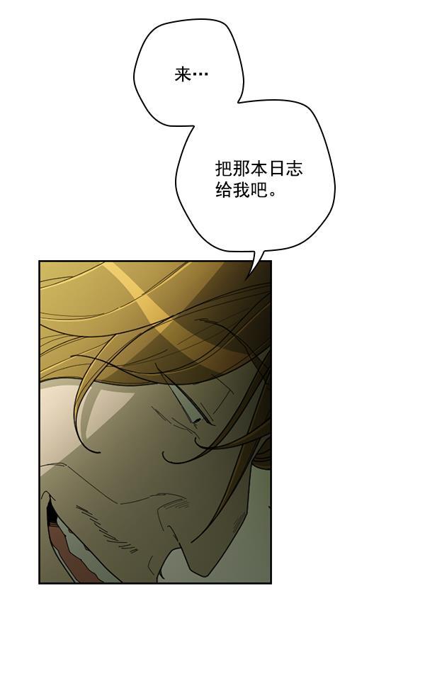 种植部神秘日志韩漫全集-[第26话] 记忆是一颗颗番茄（2）无删减无遮挡章节图片 