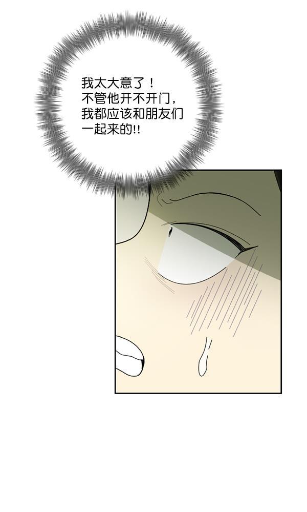 种植部神秘日志韩漫全集-[第26话] 记忆是一颗颗番茄（2）无删减无遮挡章节图片 