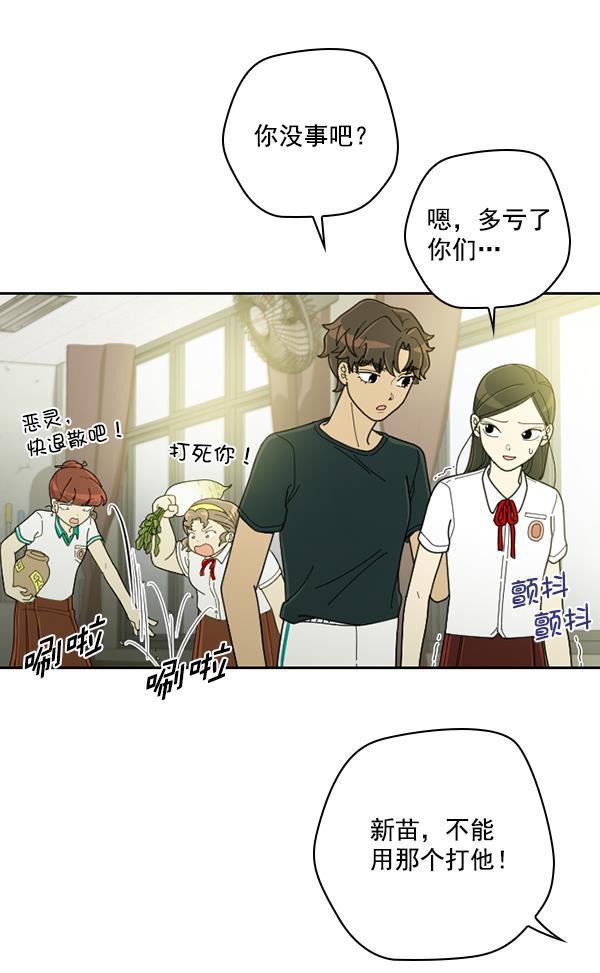 种植部神秘日志韩漫全集-[第26话] 记忆是一颗颗番茄（2）无删减无遮挡章节图片 