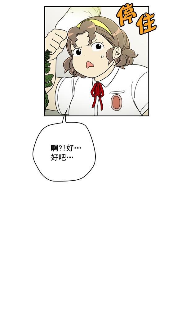 种植部神秘日志韩漫全集-[第26话] 记忆是一颗颗番茄（2）无删减无遮挡章节图片 