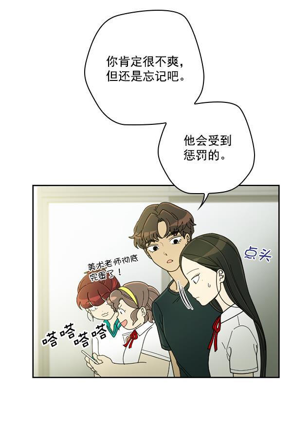 种植部神秘日志韩漫全集-[第26话] 记忆是一颗颗番茄（2）无删减无遮挡章节图片 