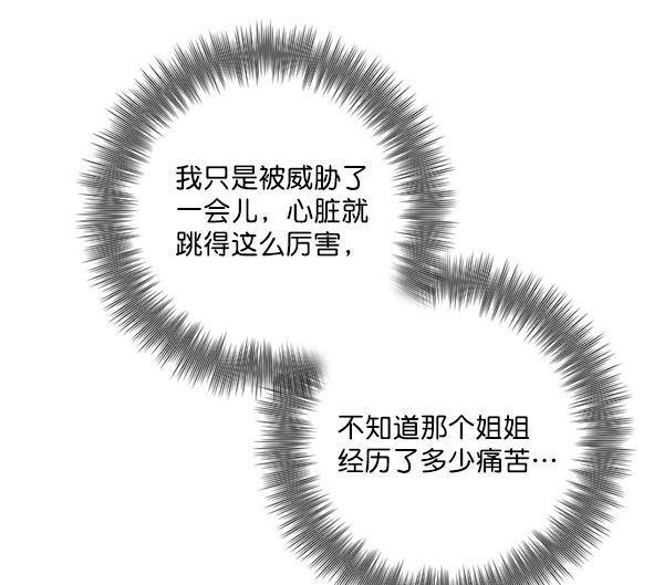 种植部神秘日志韩漫全集-[第26话] 记忆是一颗颗番茄（2）无删减无遮挡章节图片 