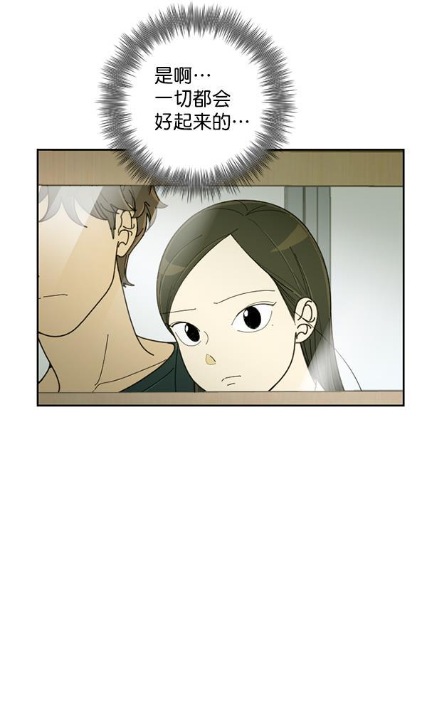 种植部神秘日志韩漫全集-[第26话] 记忆是一颗颗番茄（2）无删减无遮挡章节图片 