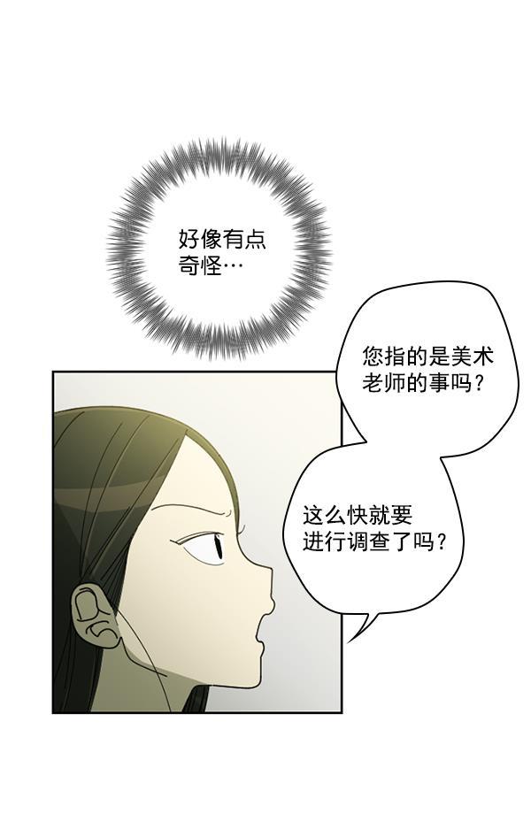 种植部神秘日志韩漫全集-[第26话] 记忆是一颗颗番茄（2）无删减无遮挡章节图片 